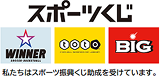 スポーツ応援サイトGROWING