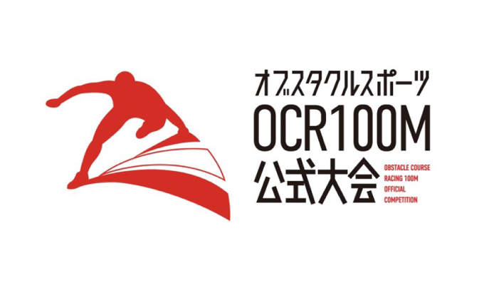 『2025年OCR100m公式大会 in 吉野川』
