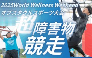 オブスタクルボックスデモイベント2025 in 中目黒